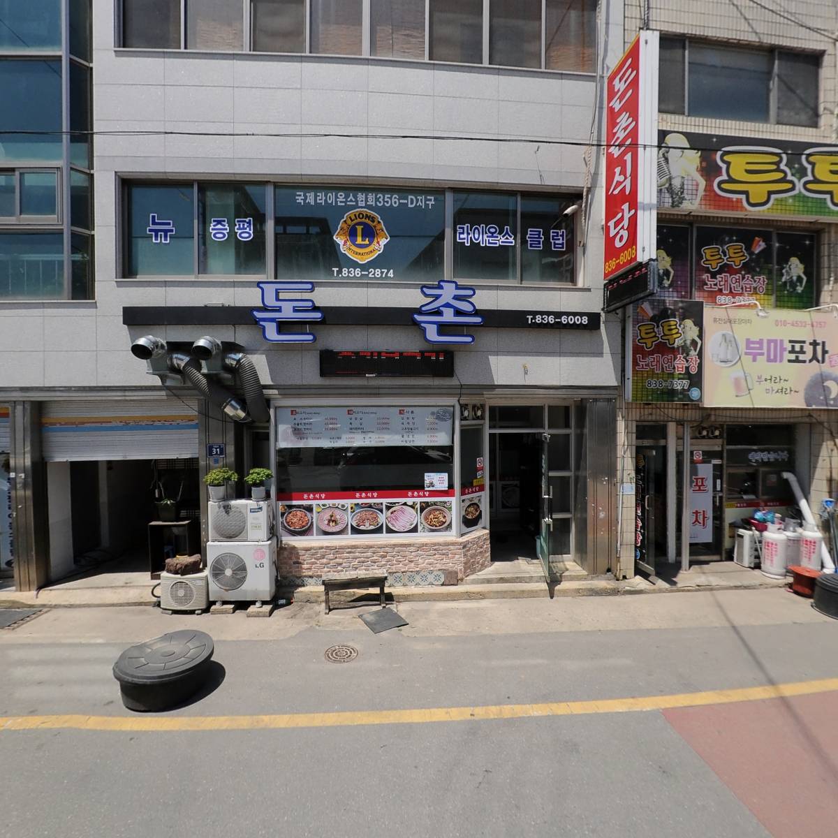 뉴-증평라이온스클럽_3