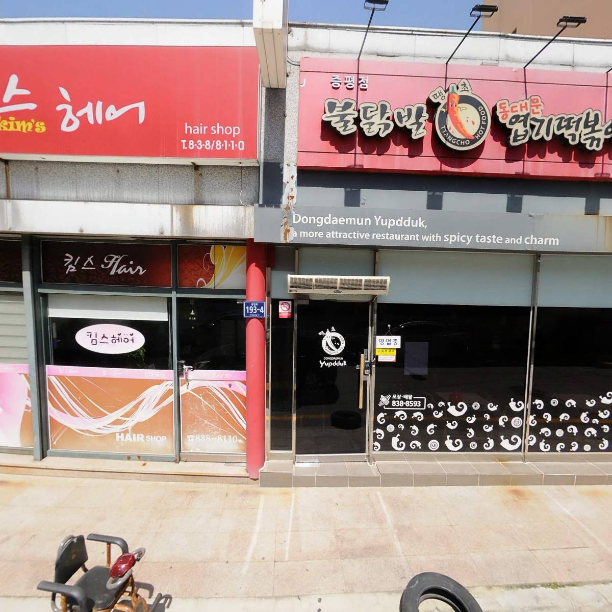 나라조경