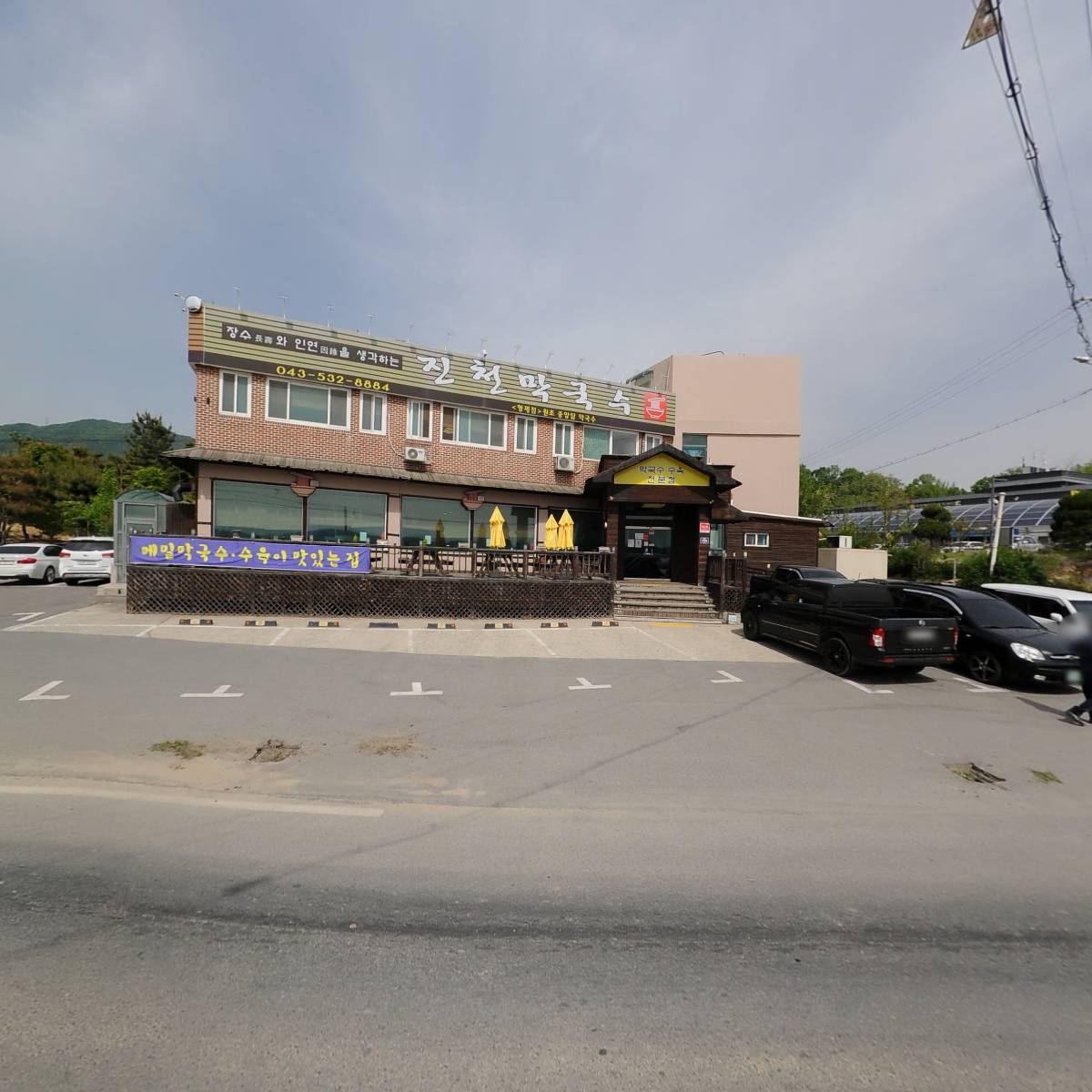 원조중원탑막국수 진천이월점_3