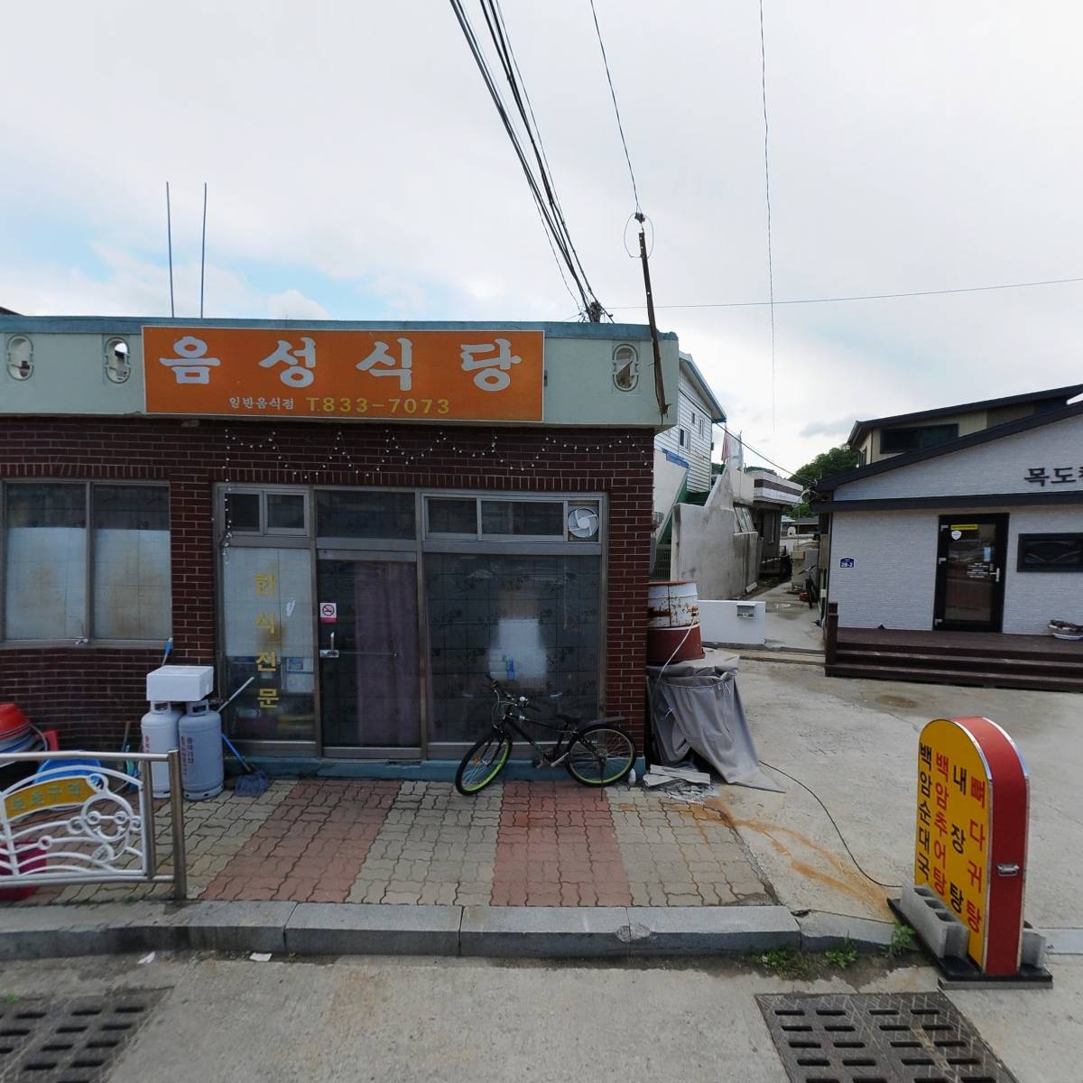 용인백암순대