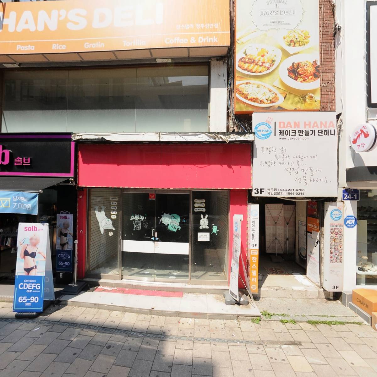 더 메이드(The Made) 청주점