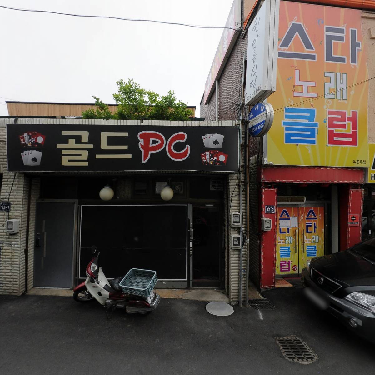 반석교회
