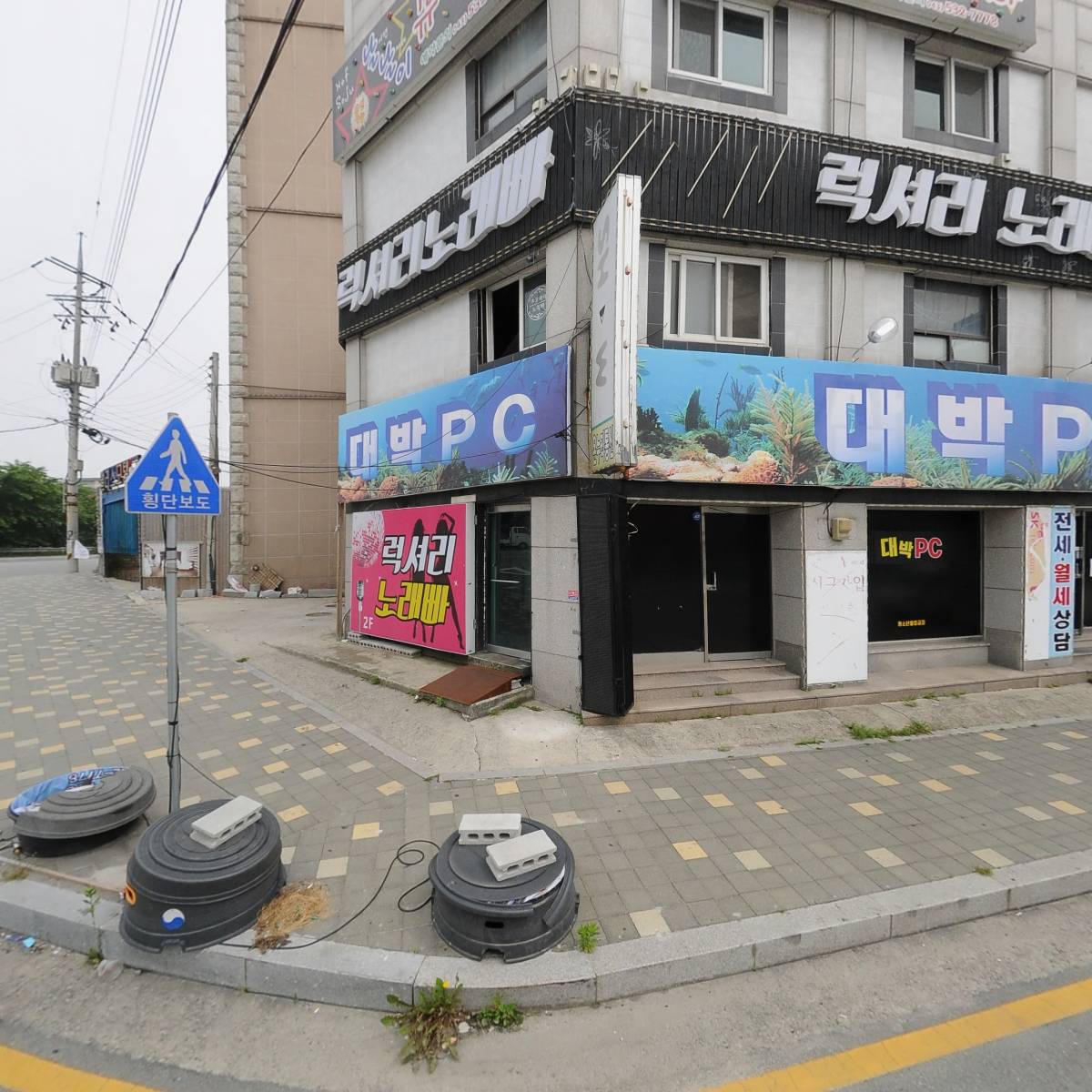 럭셔리 노래빠
