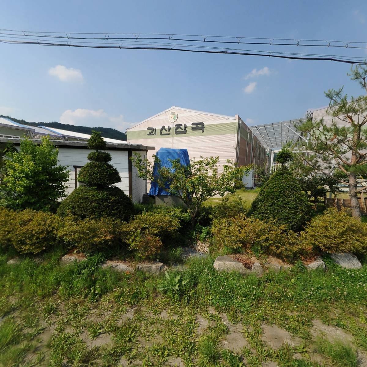 농업회사법인 괴산잡곡농산 유한회사