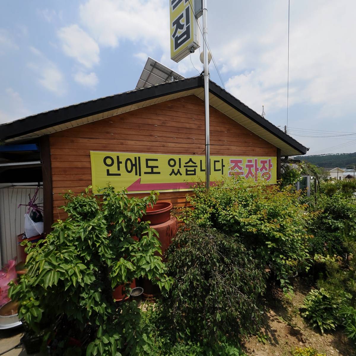 덕이네묵집
