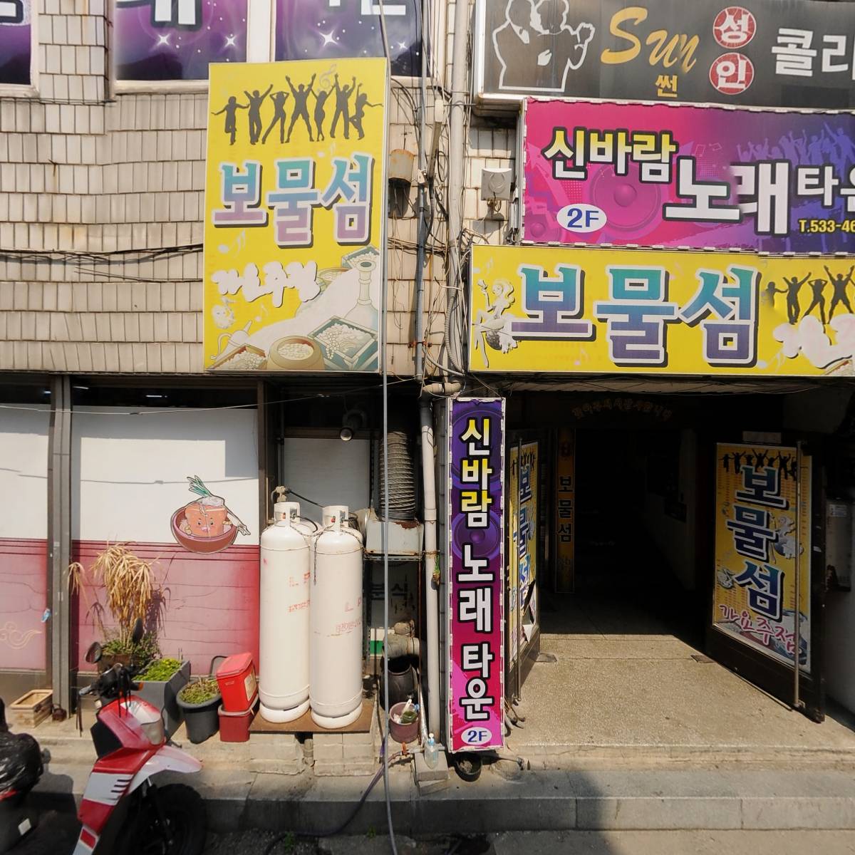 주식회사에스제이종합건설