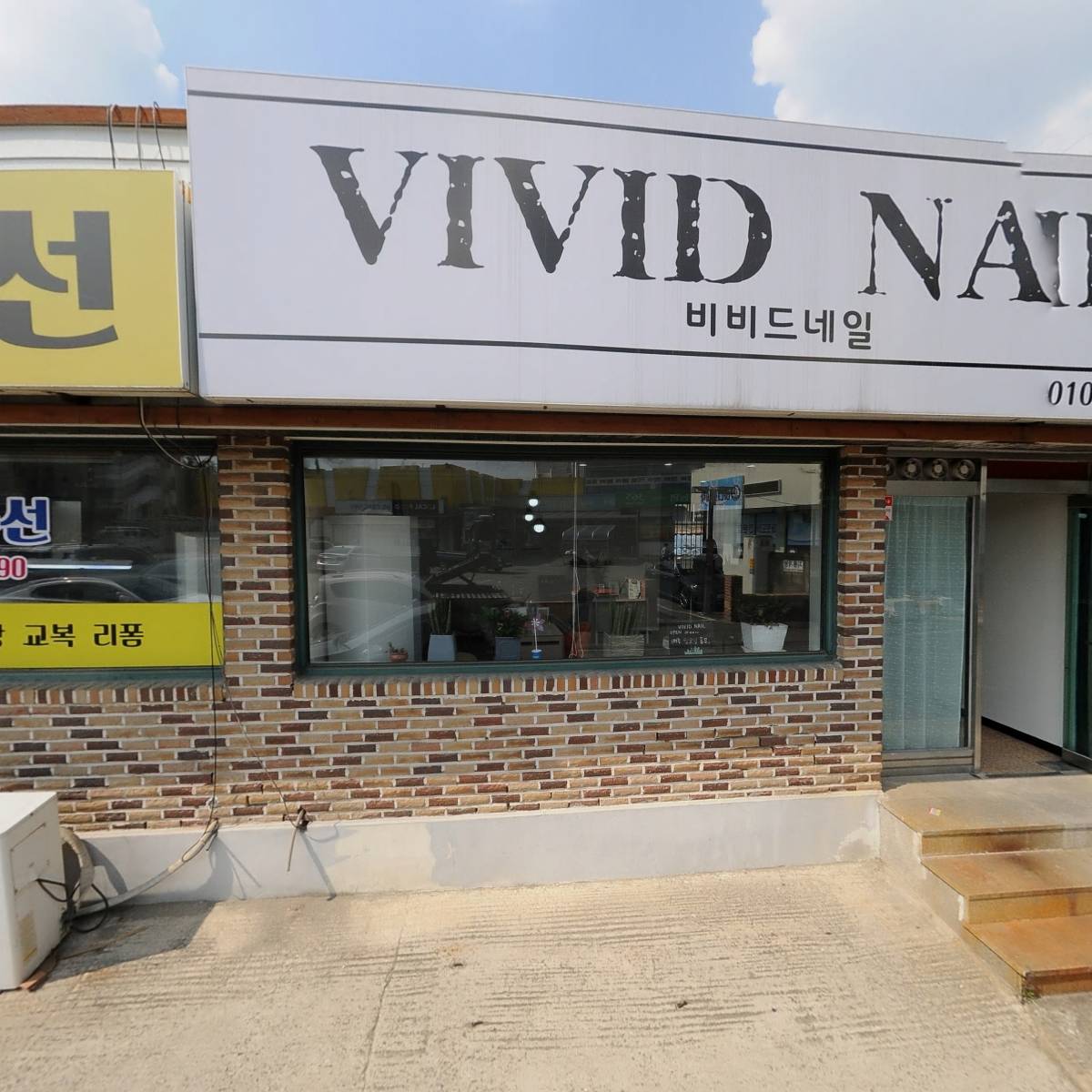 오롯