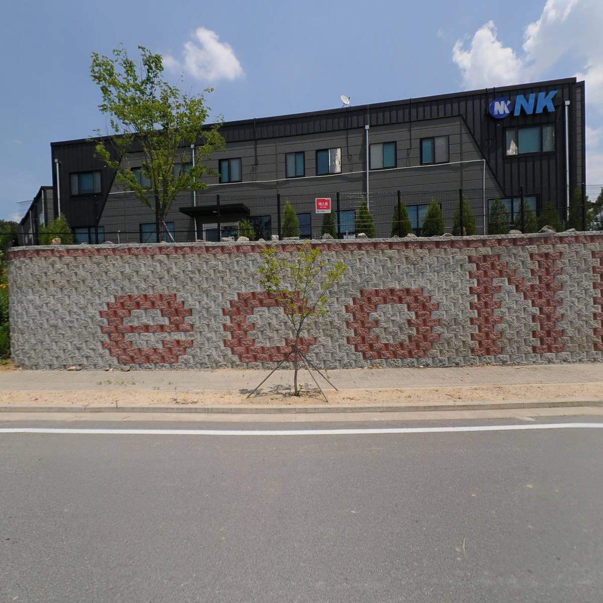 주식회사 엔케이_3