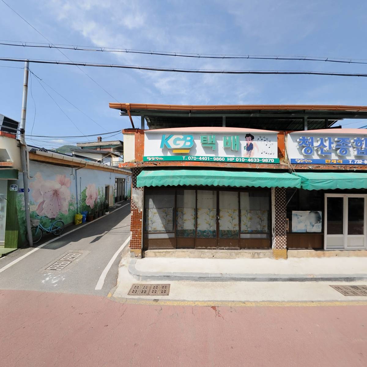 청산닭집후라이드치킨_3
