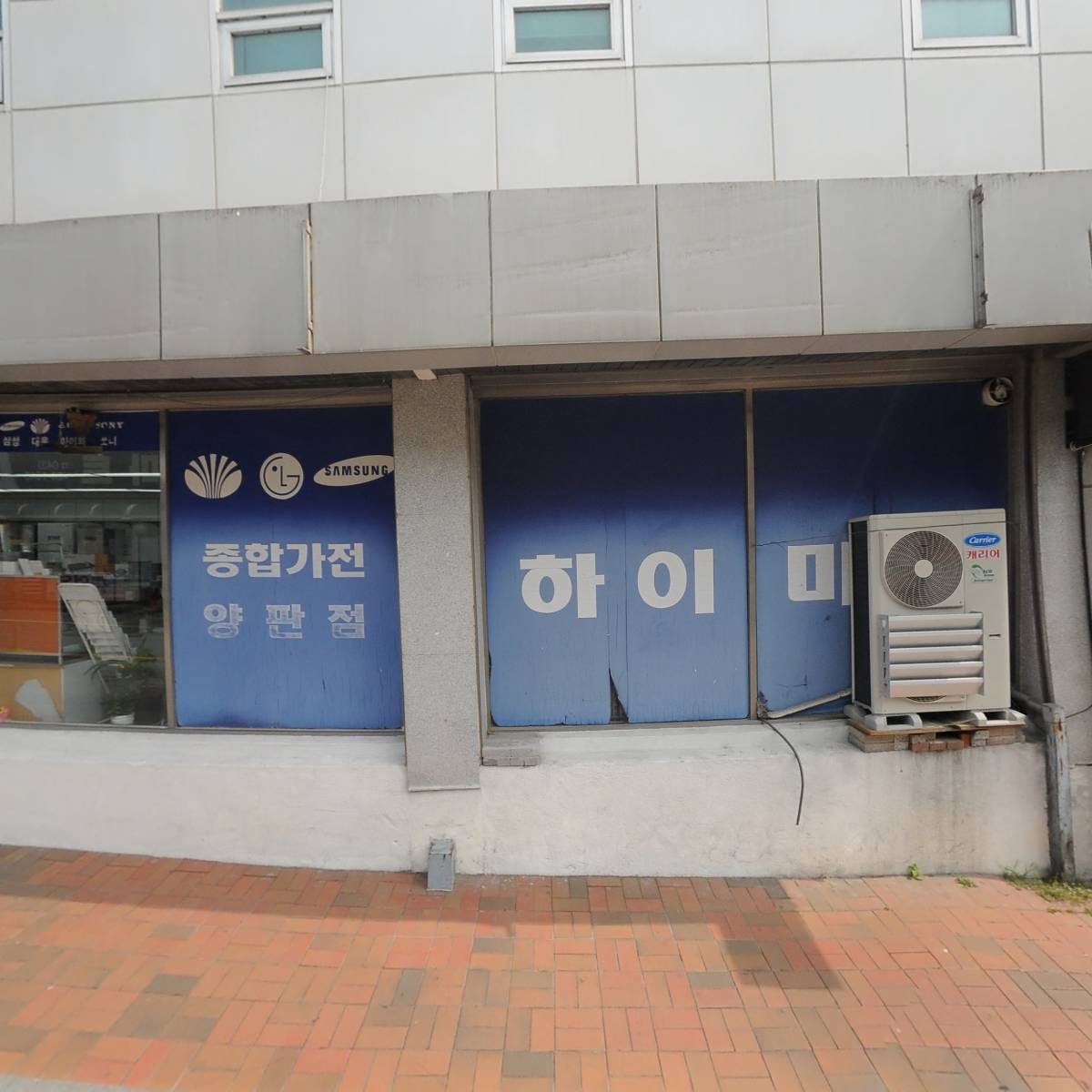 대우직영단양센타