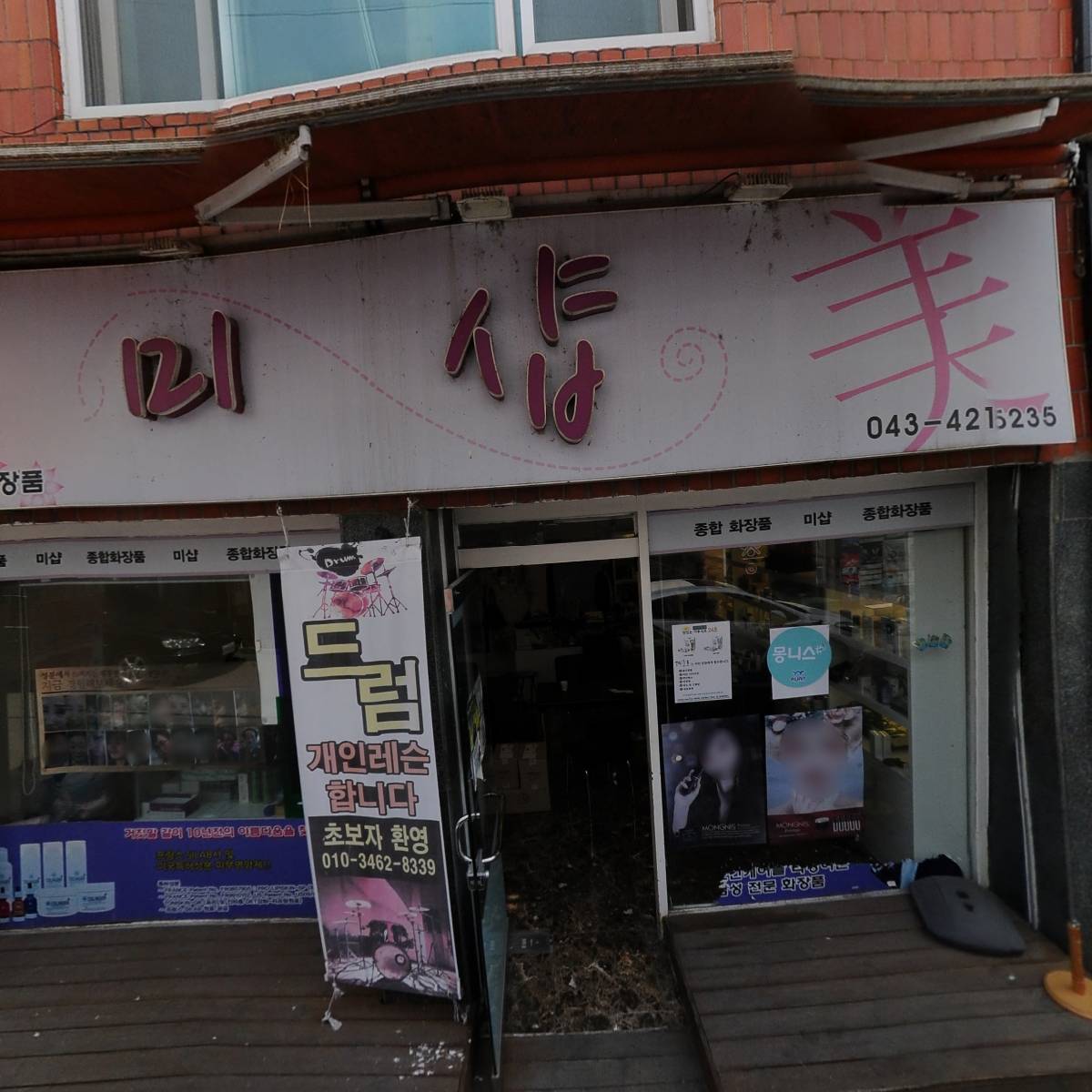 단양정육마트_3