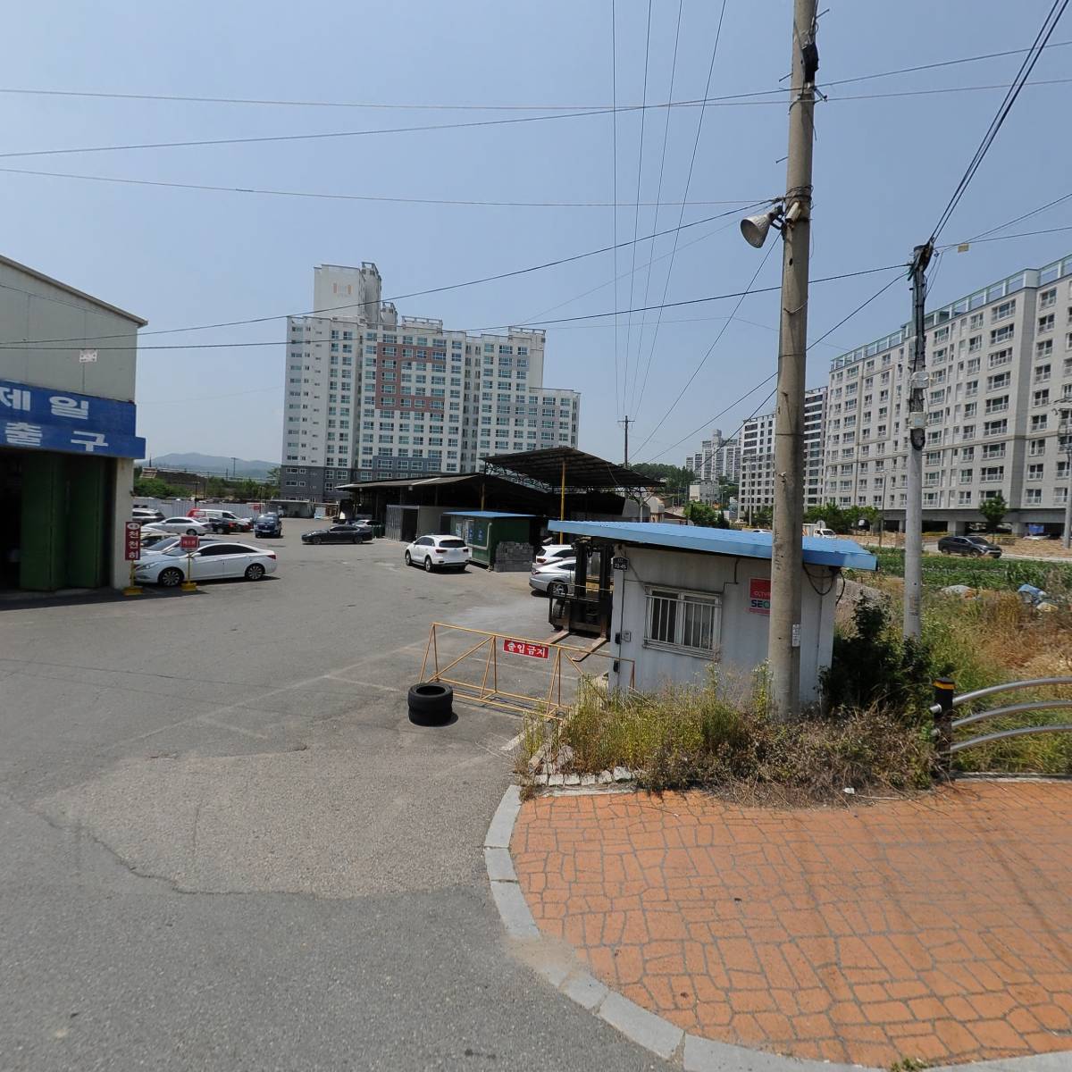 제일자동차종합정비