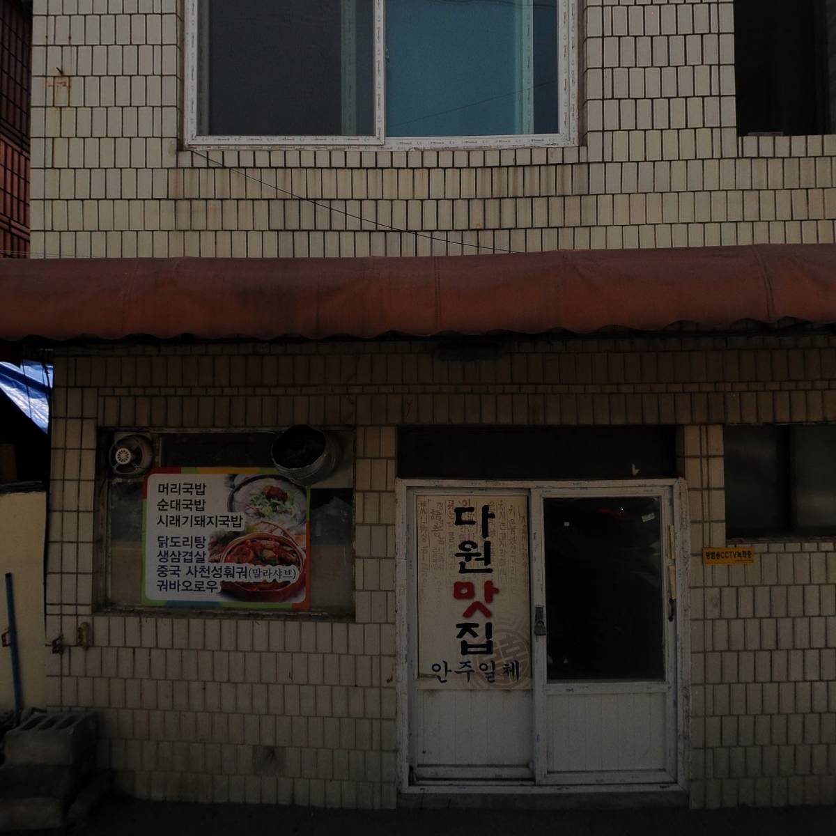 부산오리&황태_3