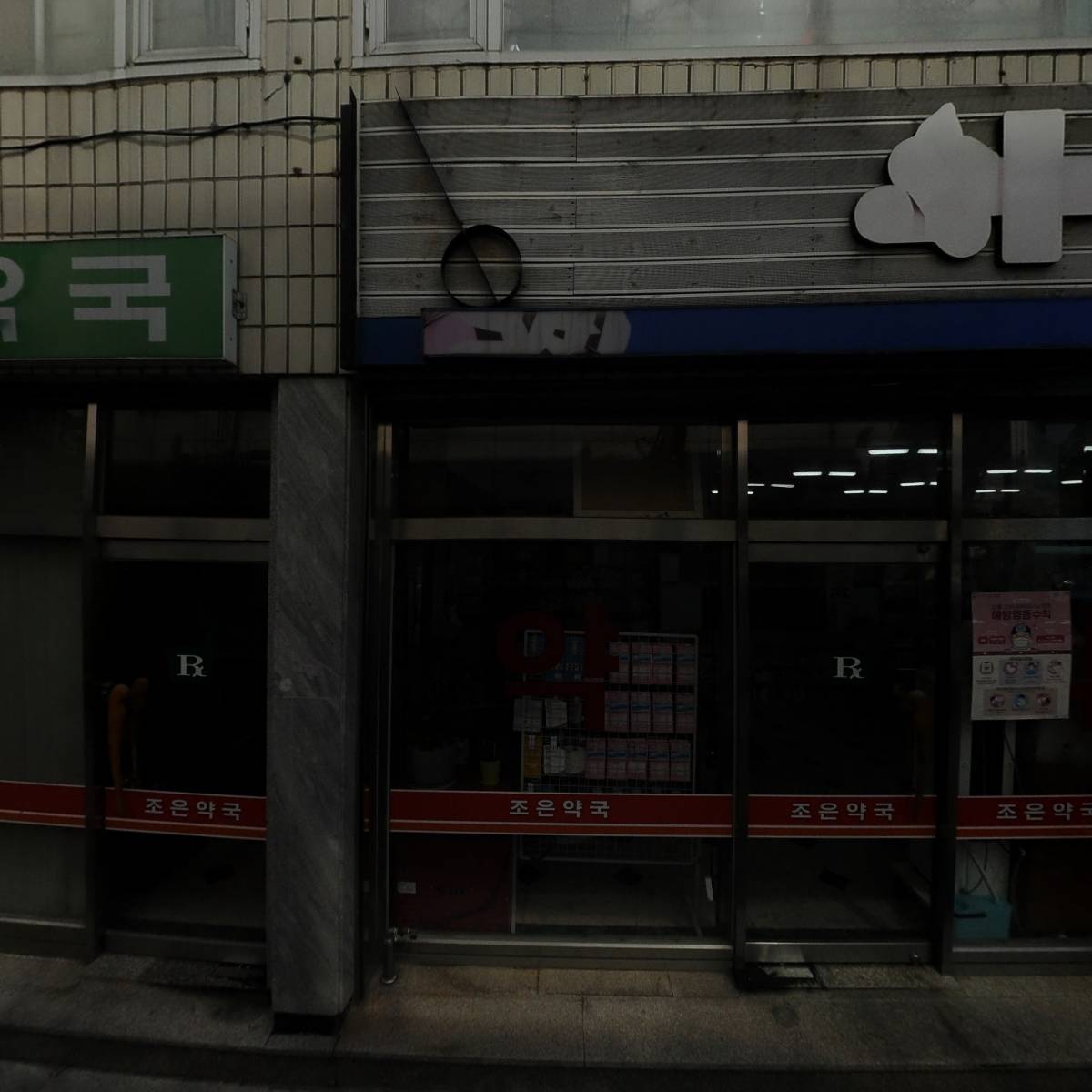 더이룸사회적협동조합