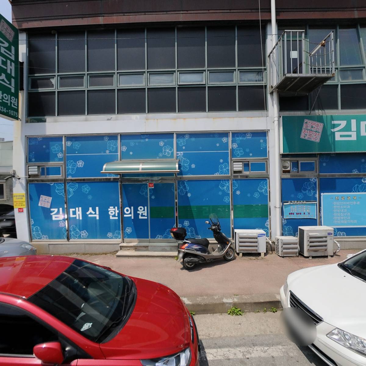 김대식한의원_3