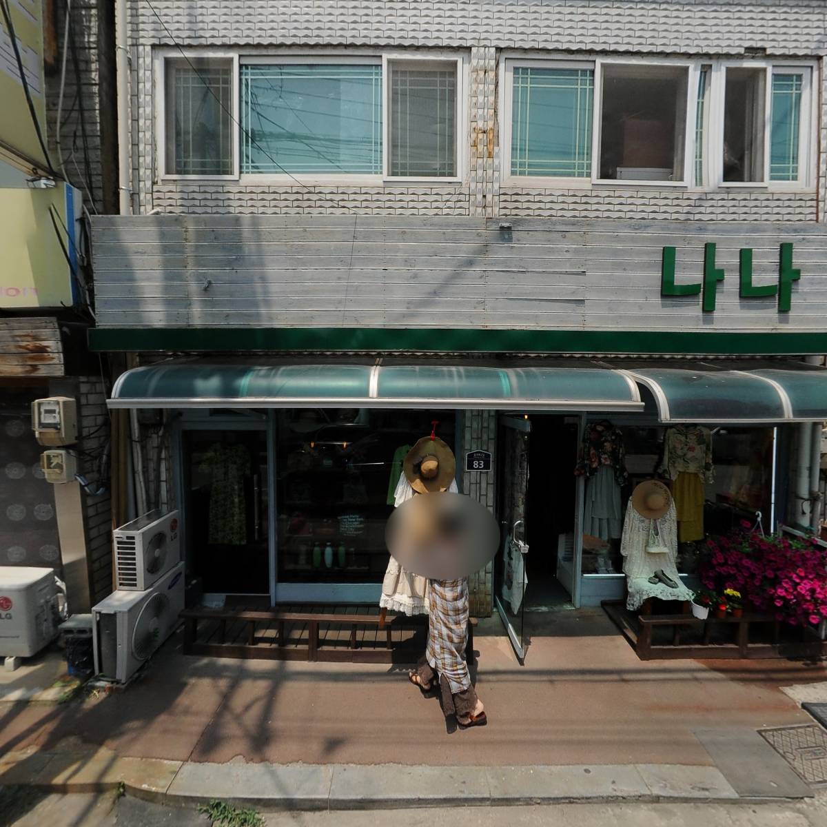 괴산생약조합