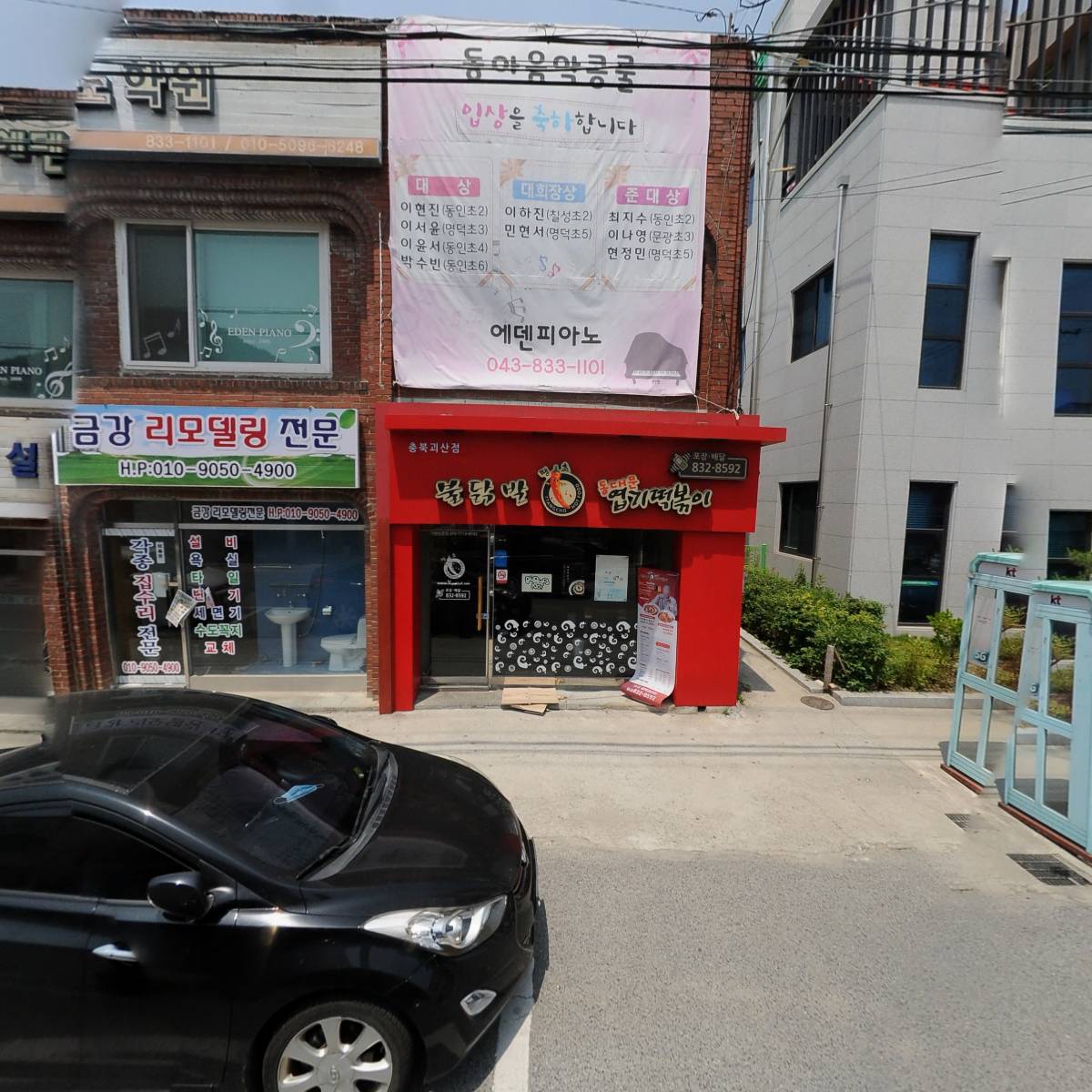 기수측량설계공사
