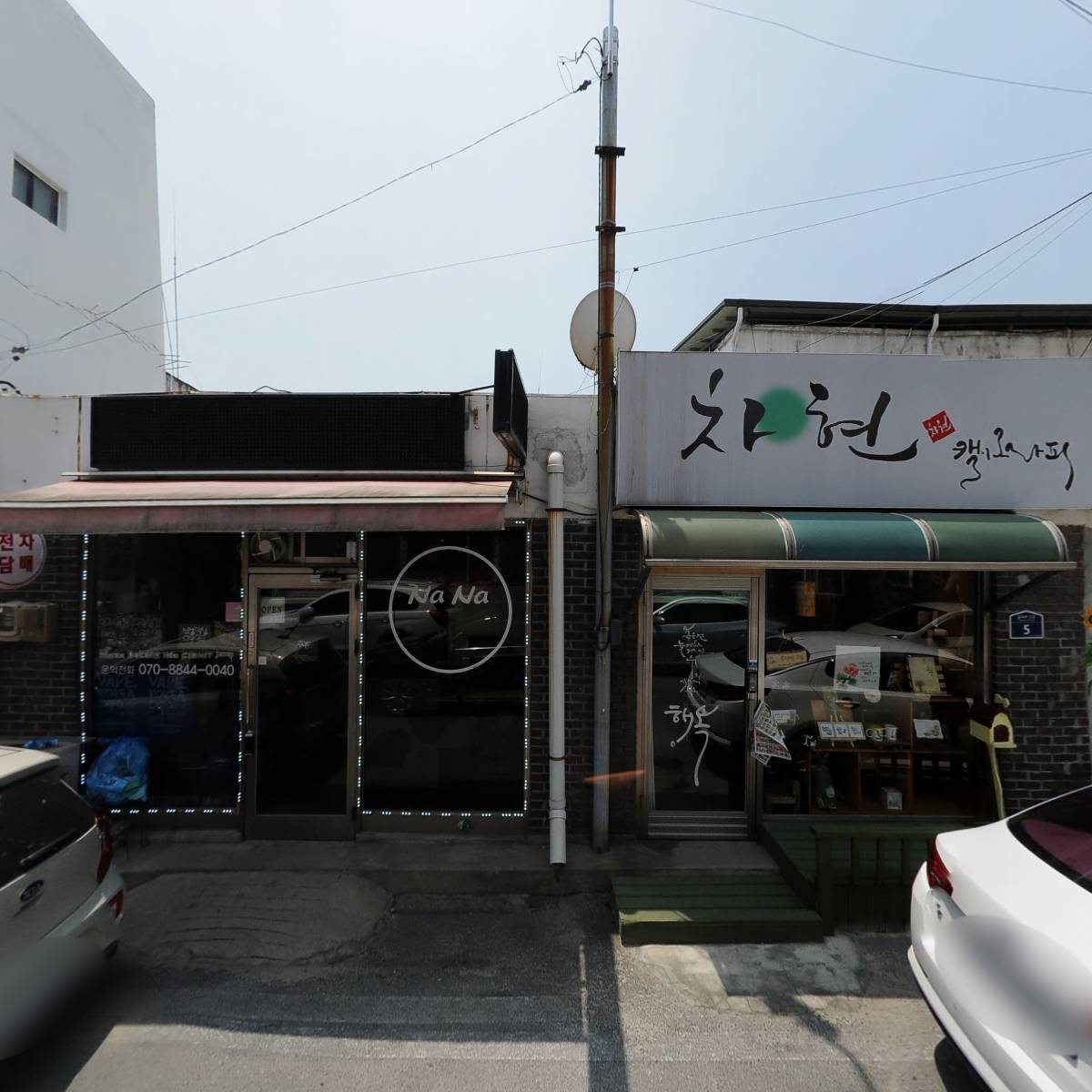 주식회사 태산건설