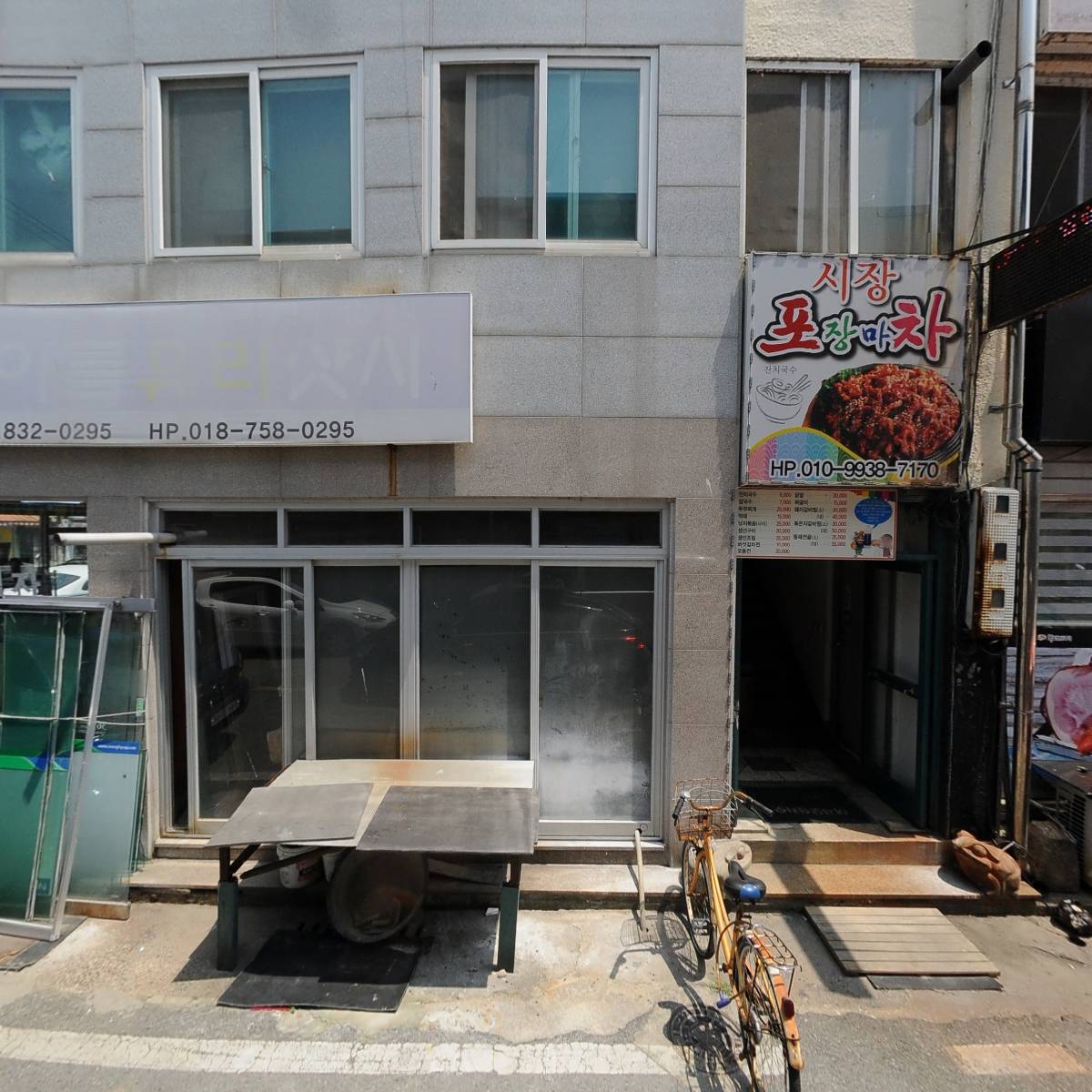 통일그룹섭리단체 괴산소위원회