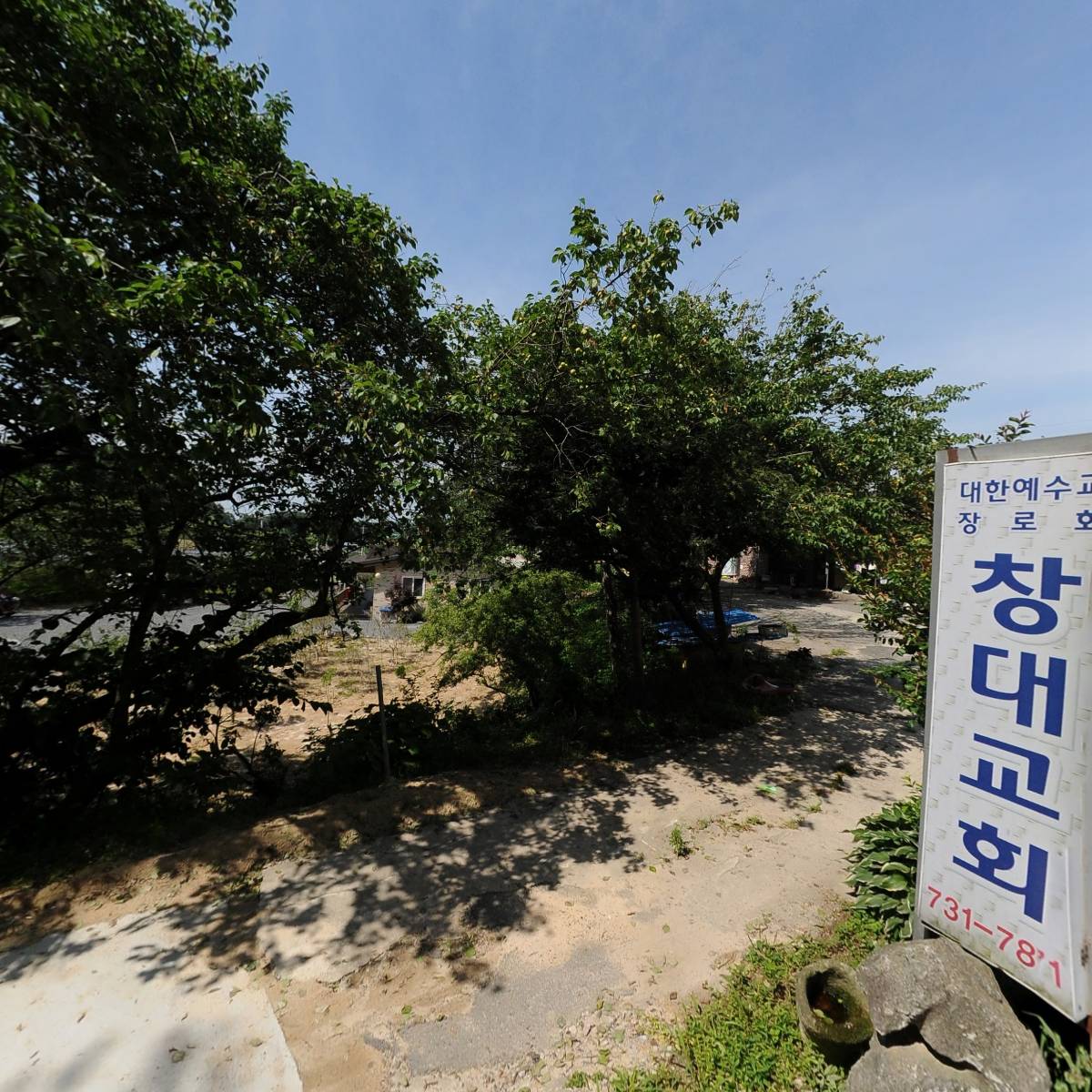 창대교회_3
