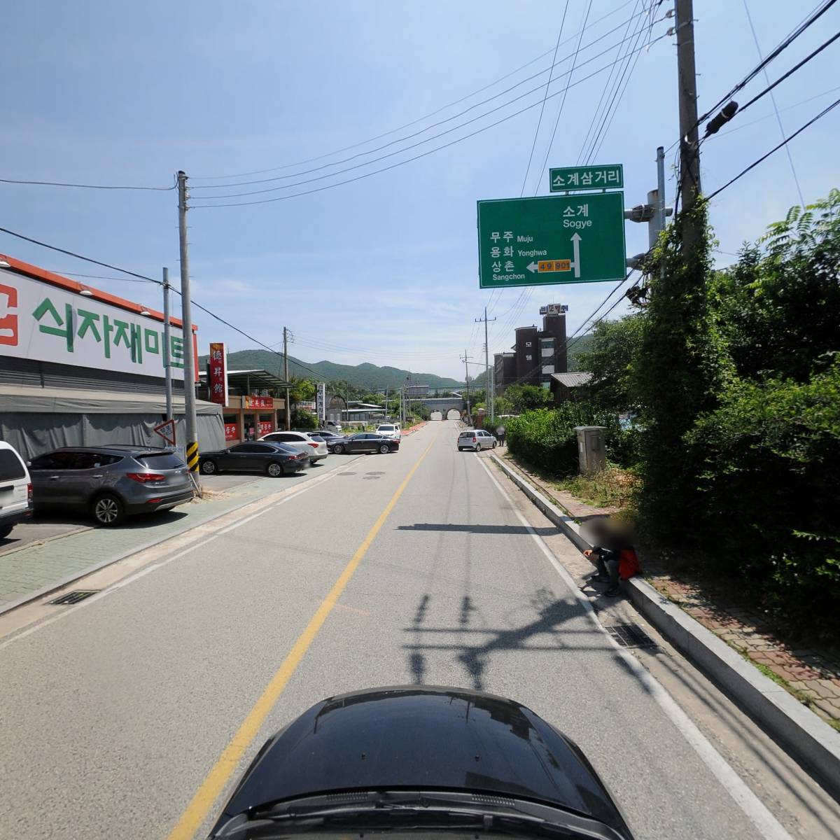황간식자재마트_4