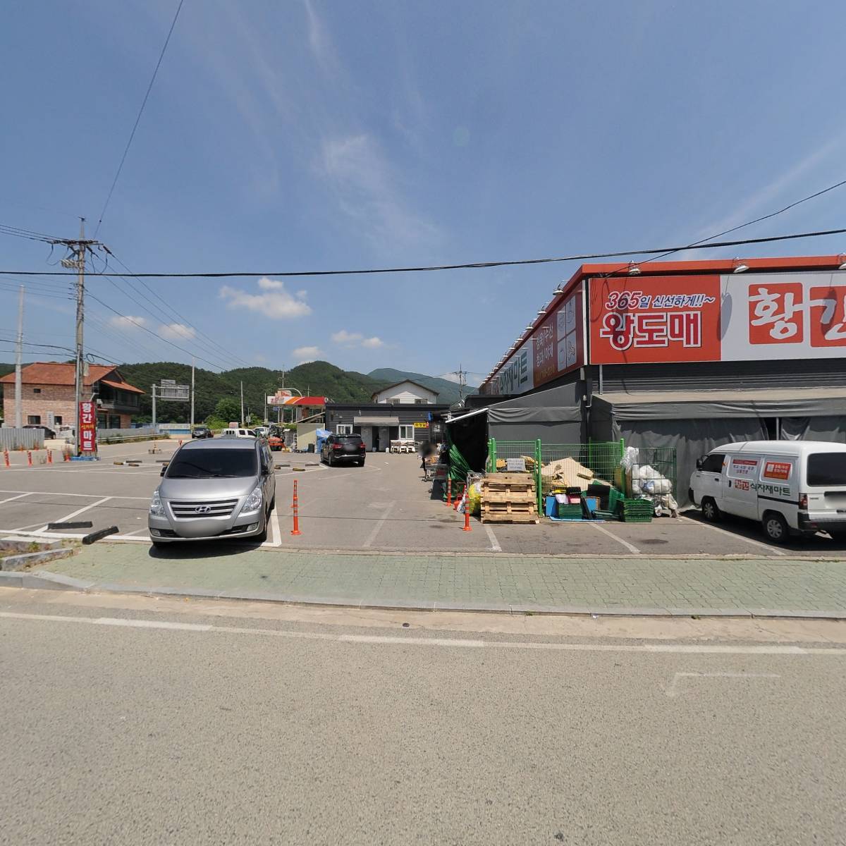 황간식자재마트_3