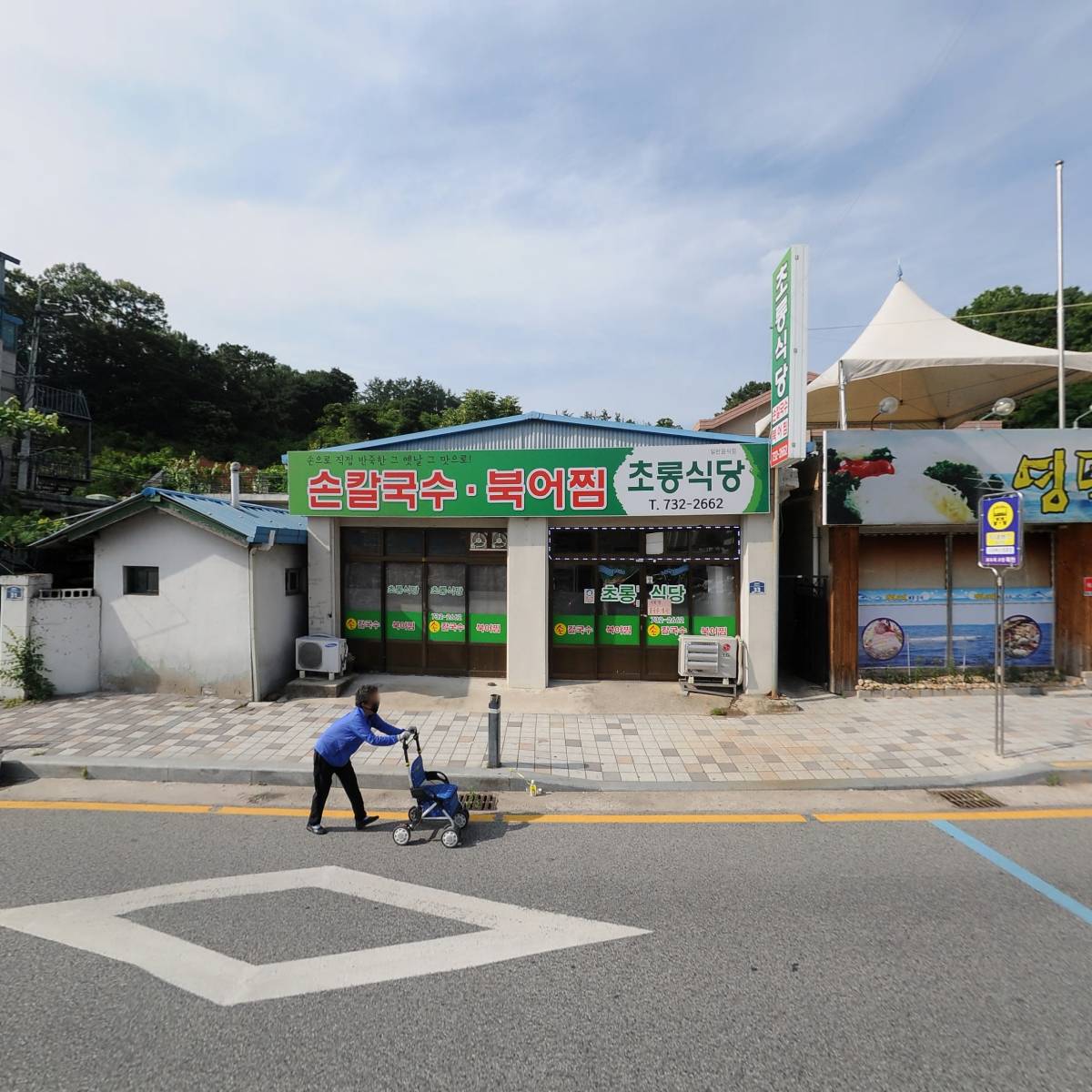 초롱식당_3