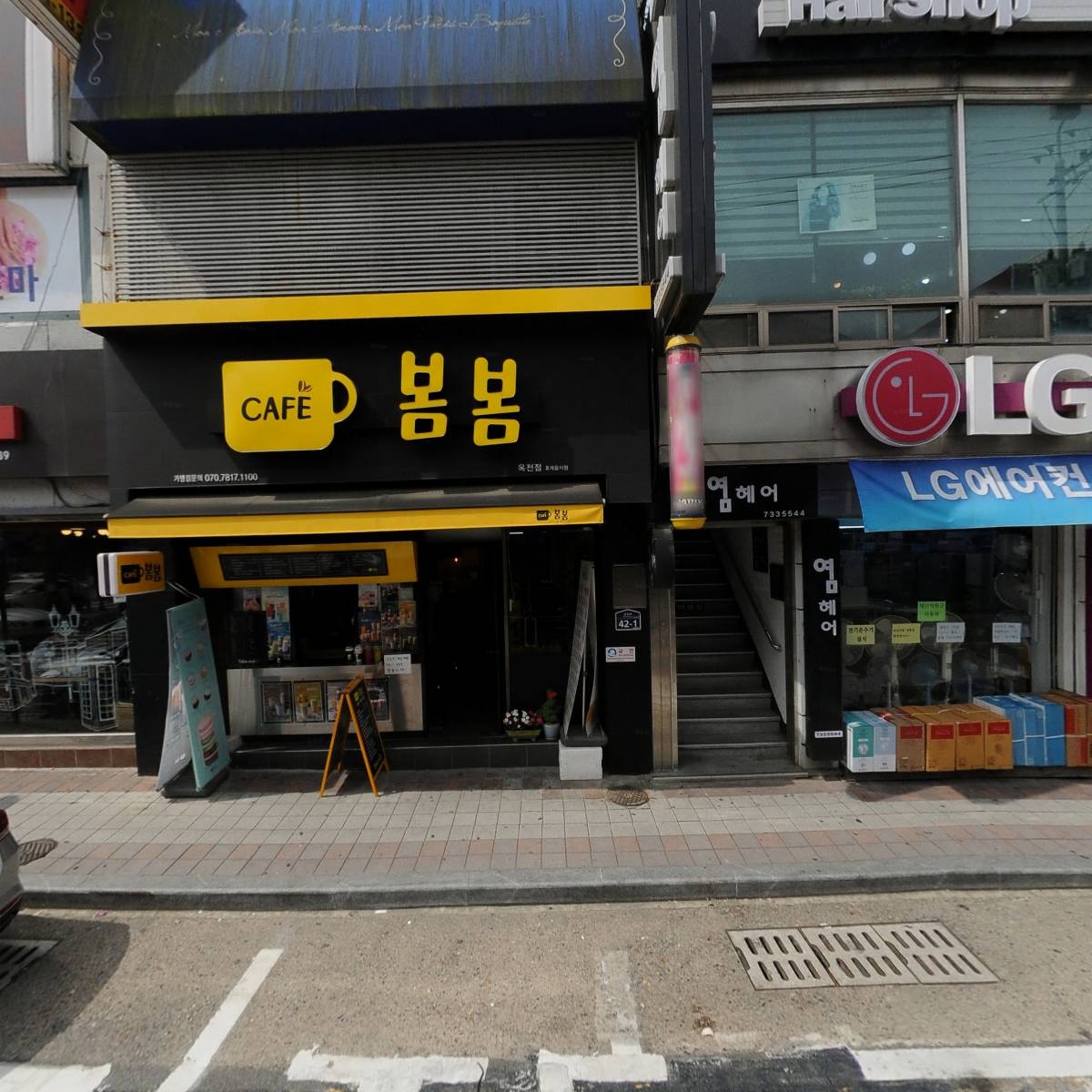 파리바게뜨옥천점