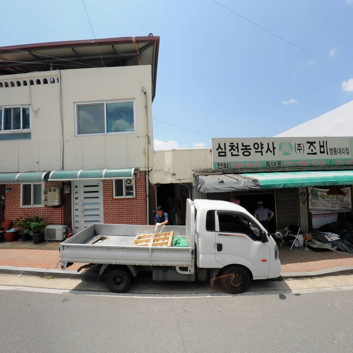 심천농약사_3