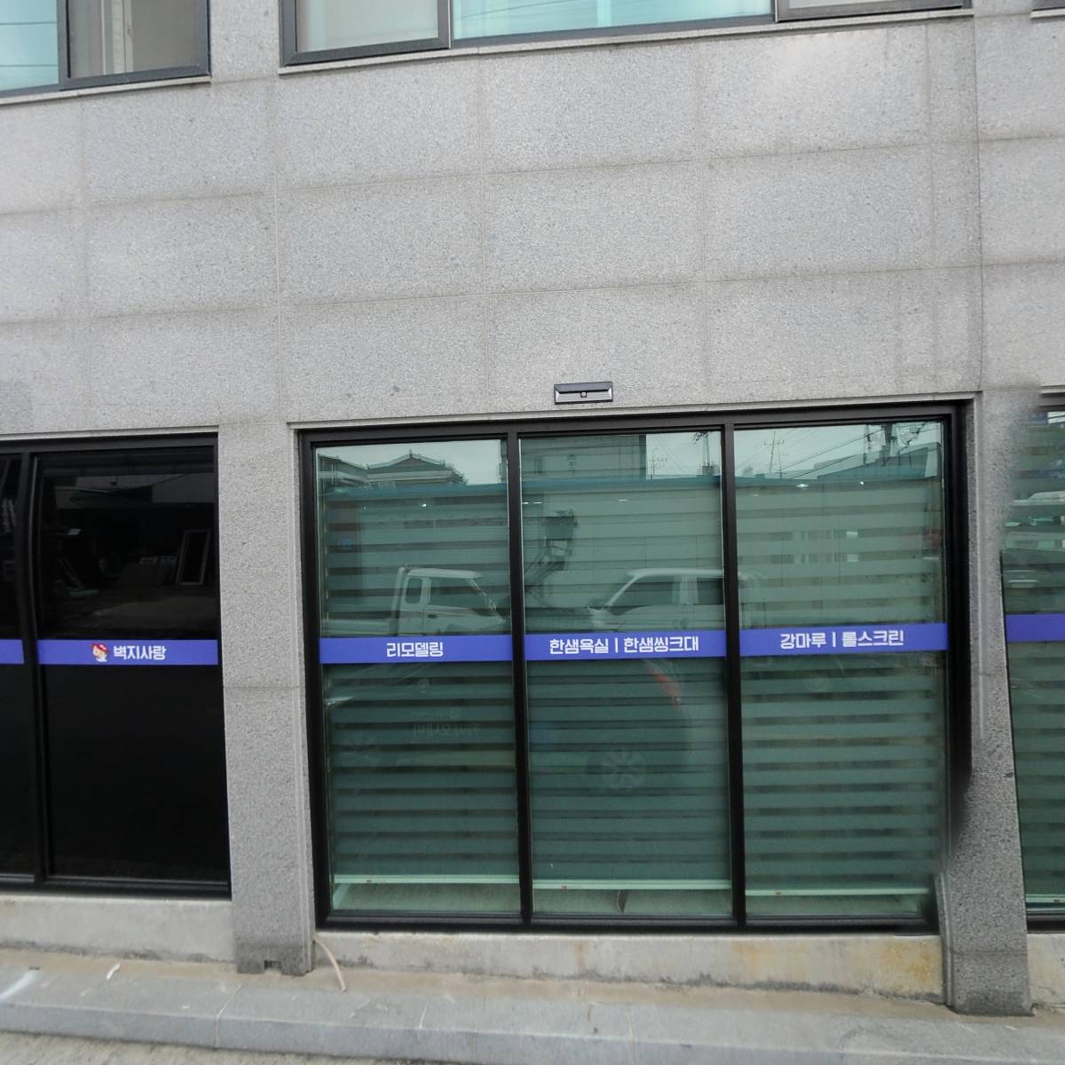 벽지사랑인테리어