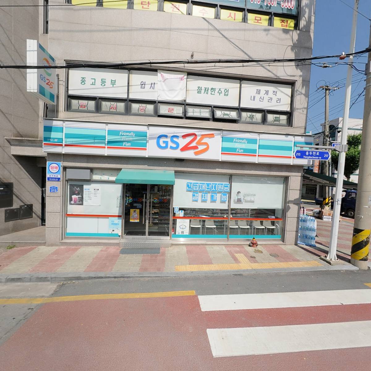 지에스(GS)25 청전사거리