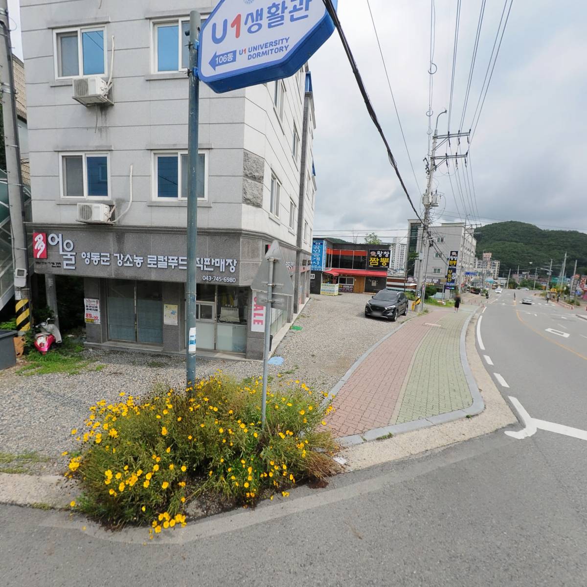 영동밧데리할인매장