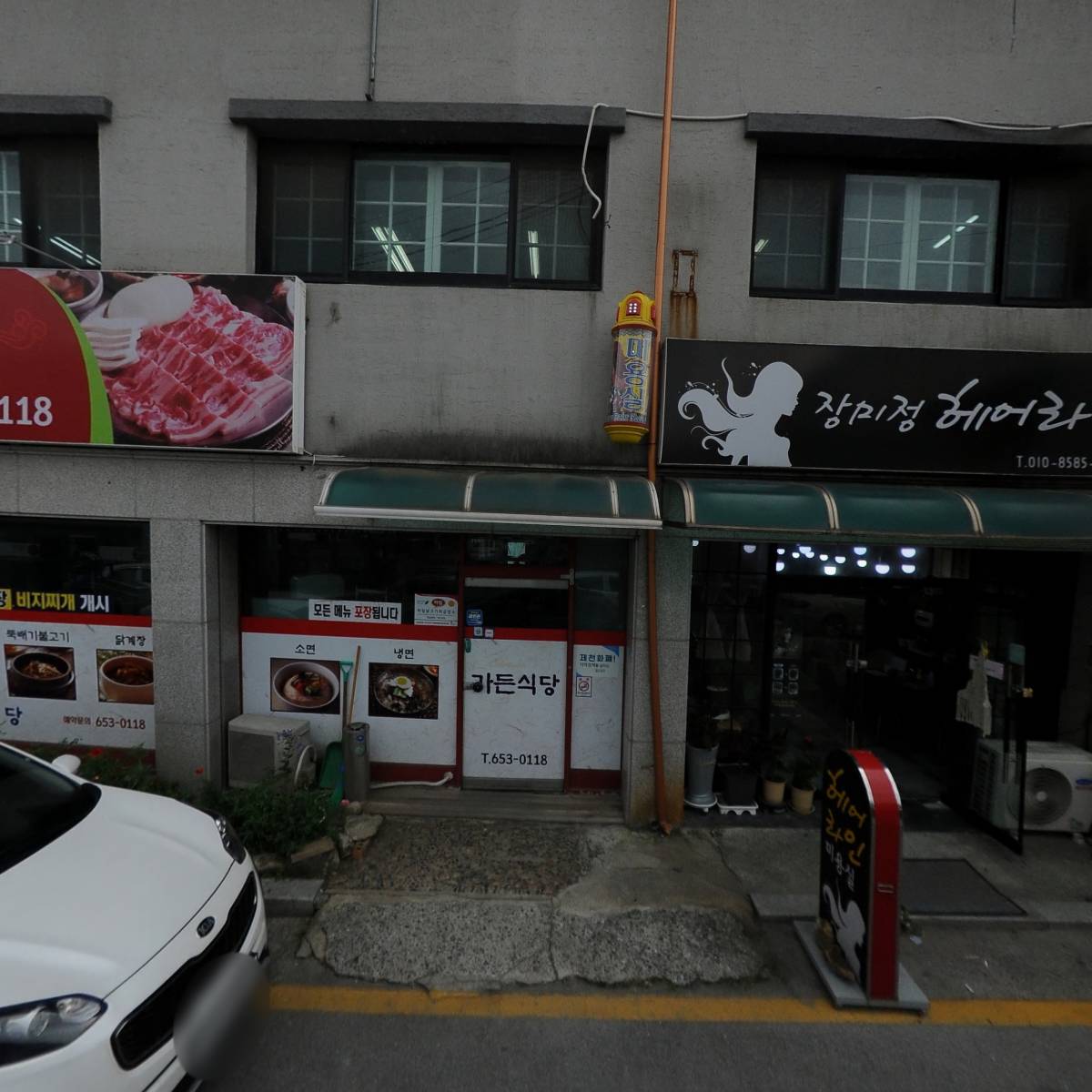 해님달님미술보습학원