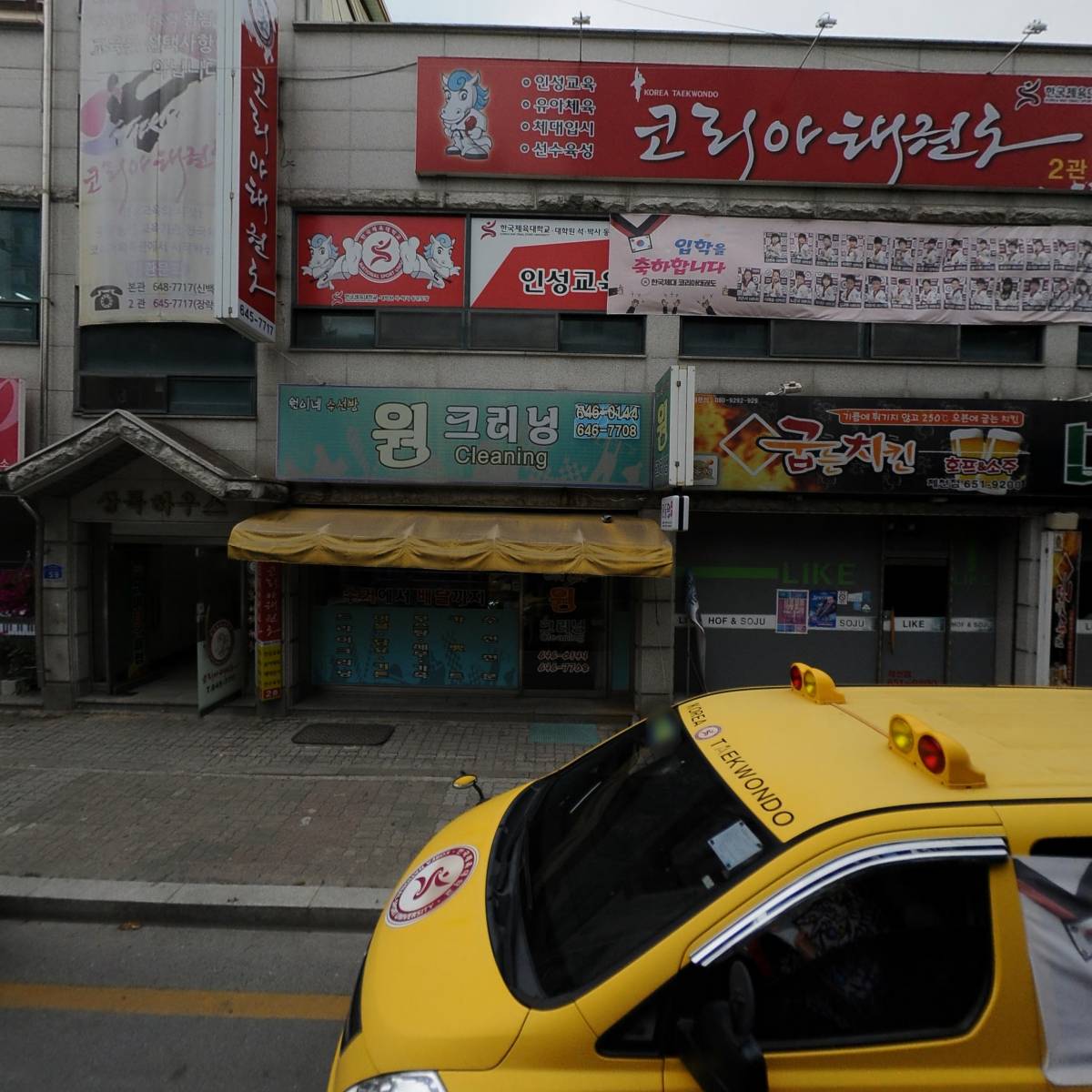 상아당구클럽