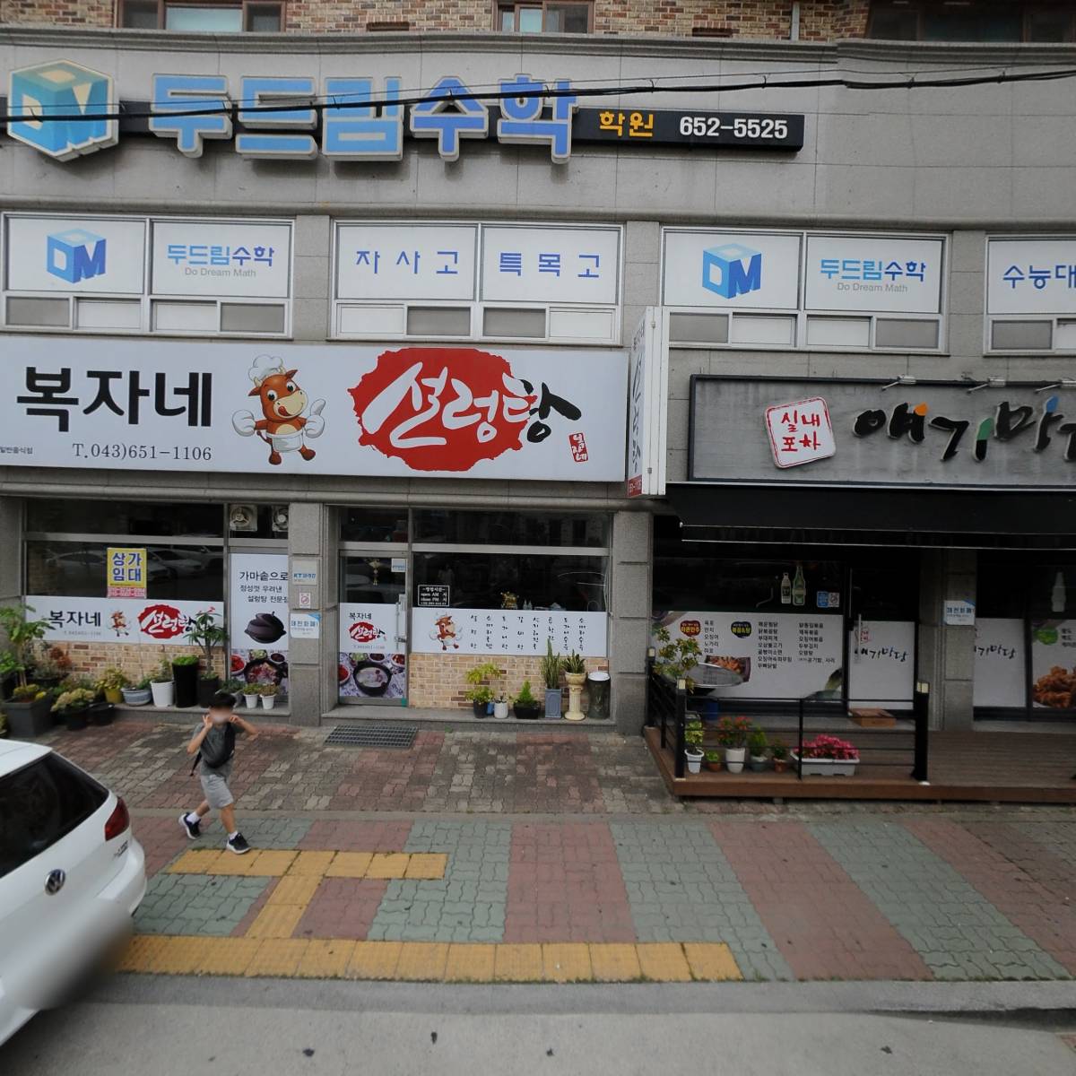 무타