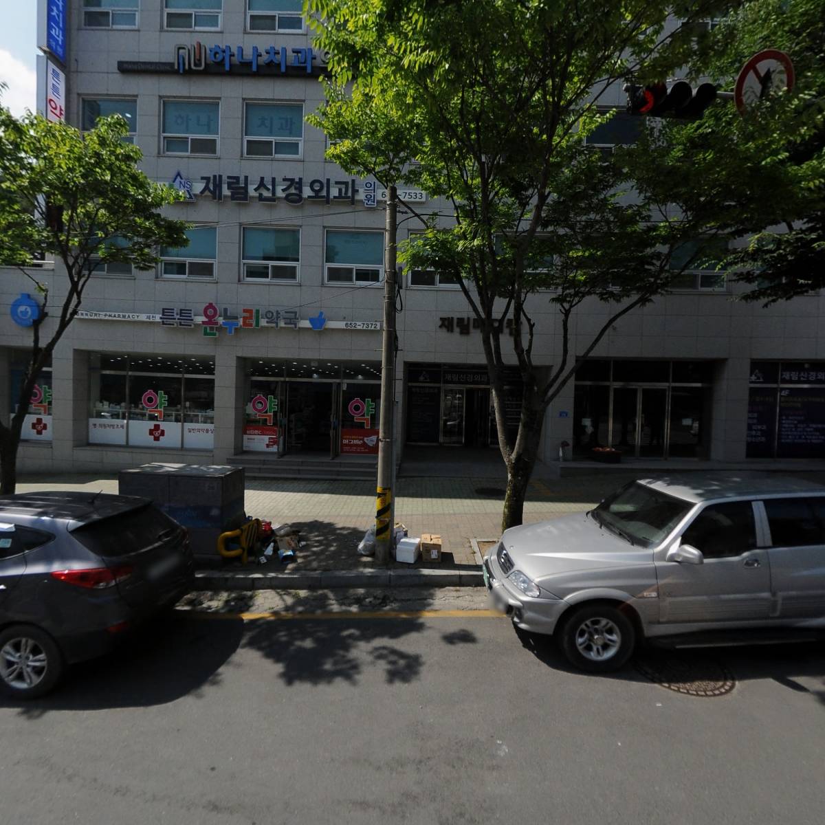 제천튼튼온누리약국