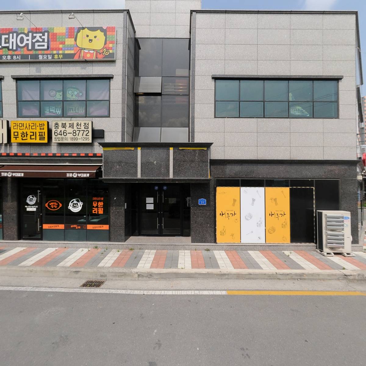 킹콩부대찌개충북제천점_3