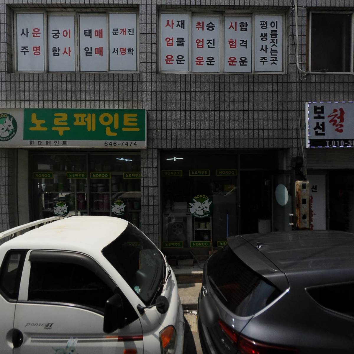 주식회사 대광무역 제천