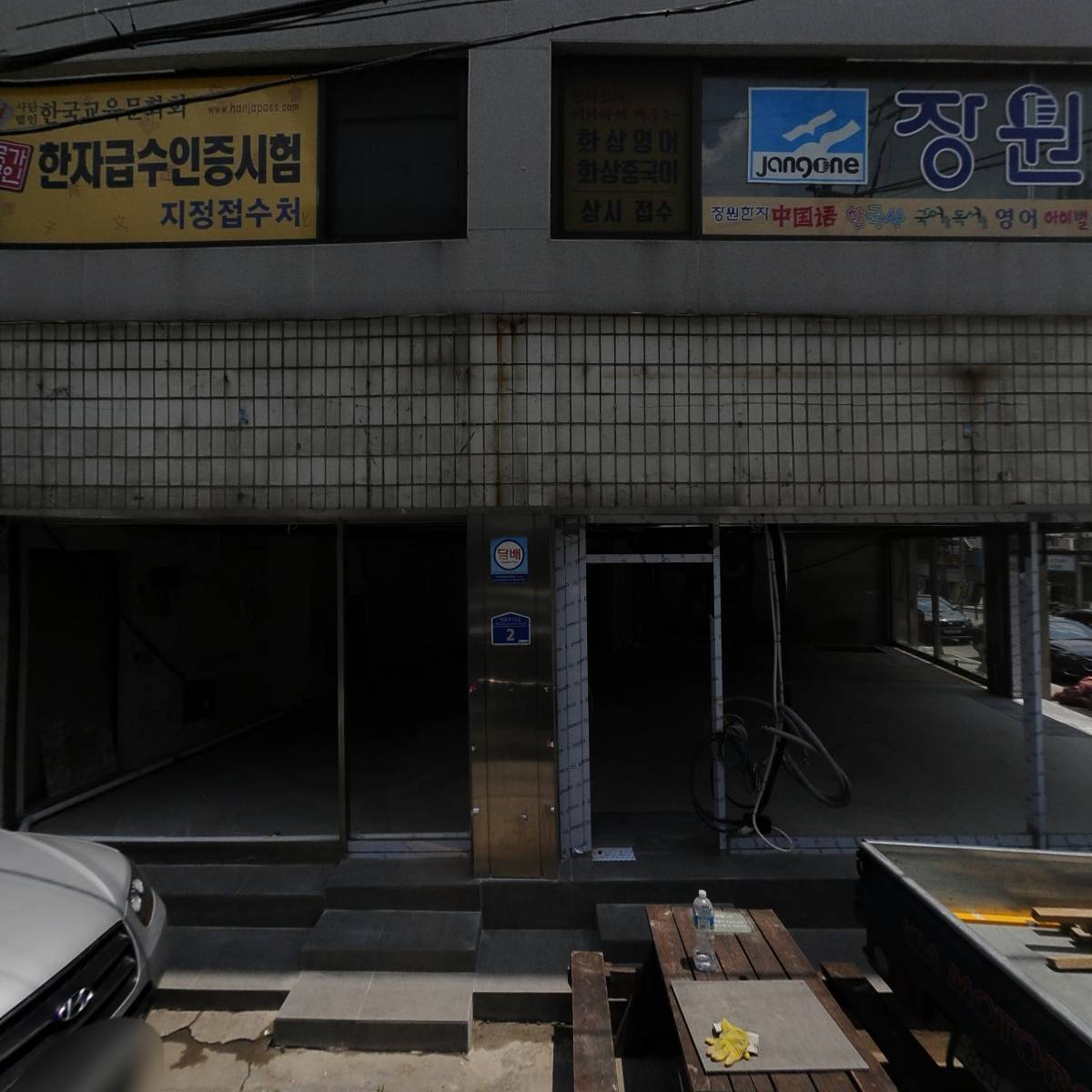 주식회사 대광무역 제천_3