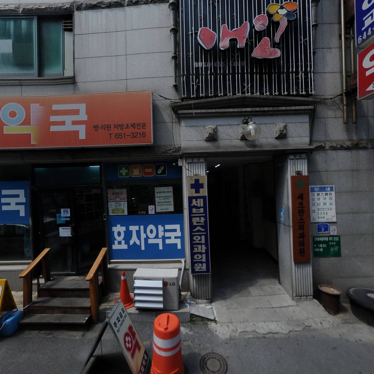 행운빌딩,부동산임대업