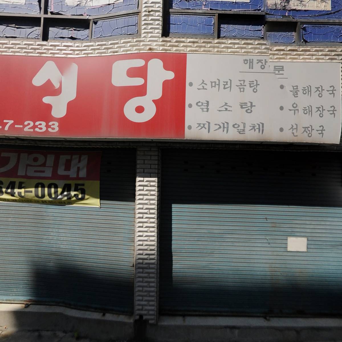 알파오메가제천점