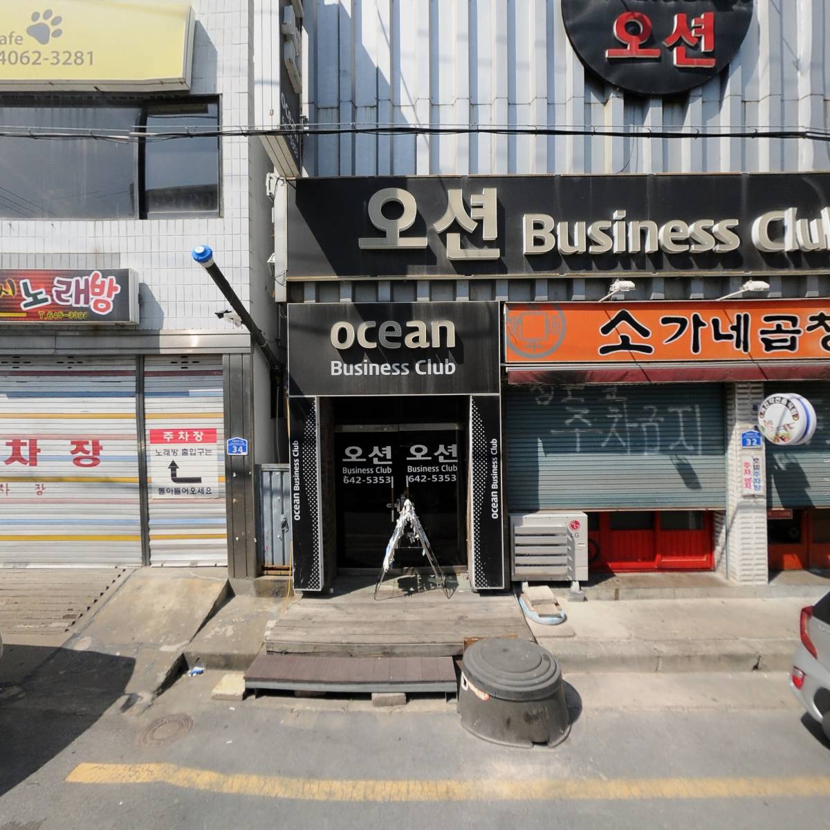 오션룸비지니스클럽