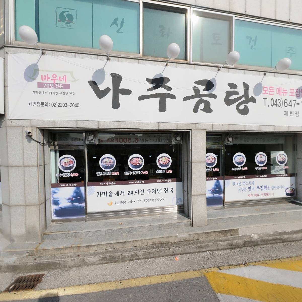 돈치킨_3