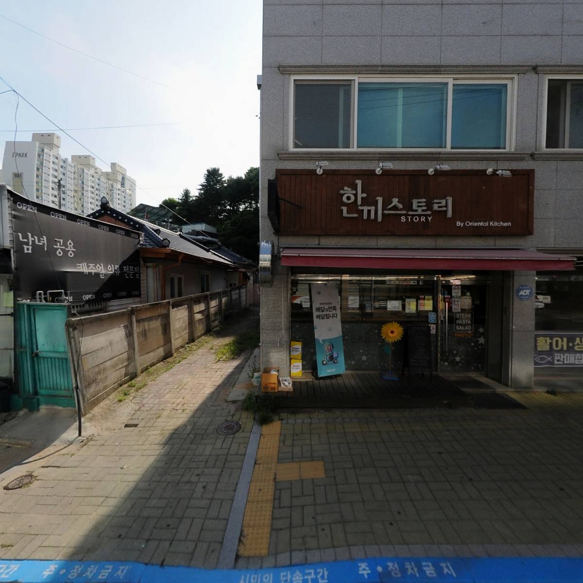 사랑의원