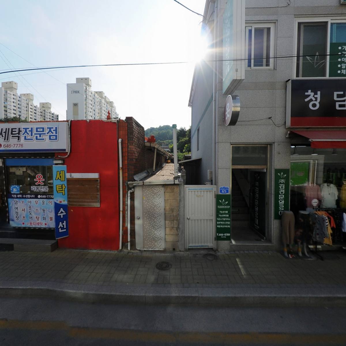 소나무약국