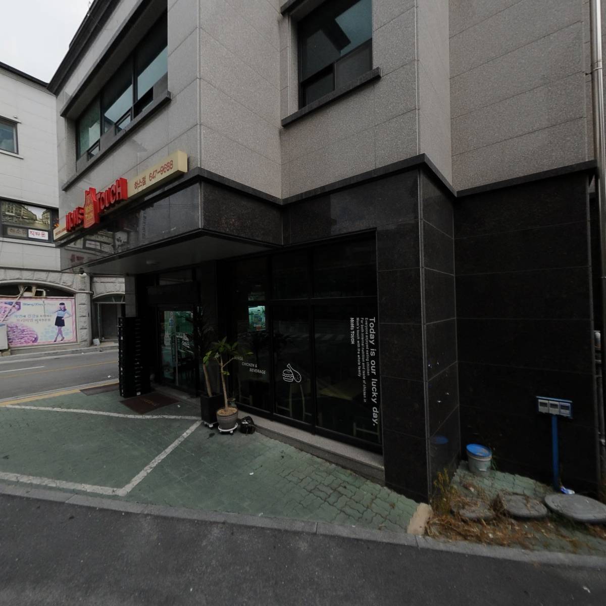 구침한의원