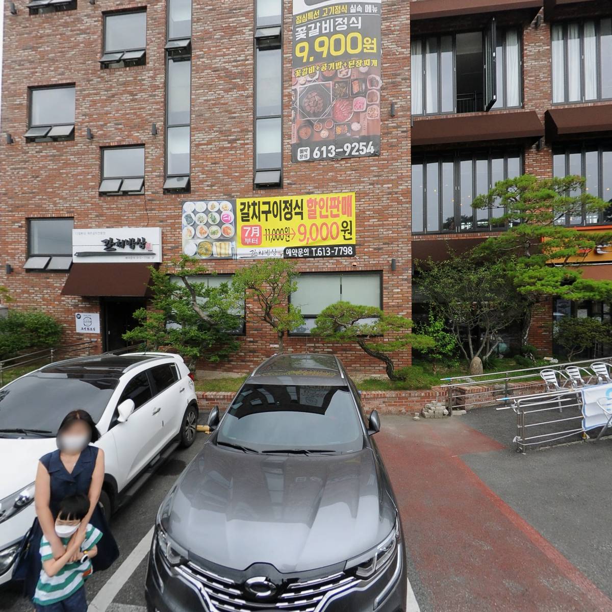 통큰손쭈꾸미마을