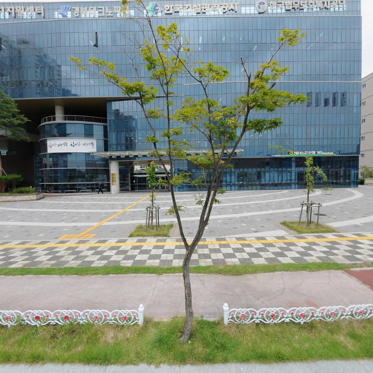 한국법무보호복지공단본부