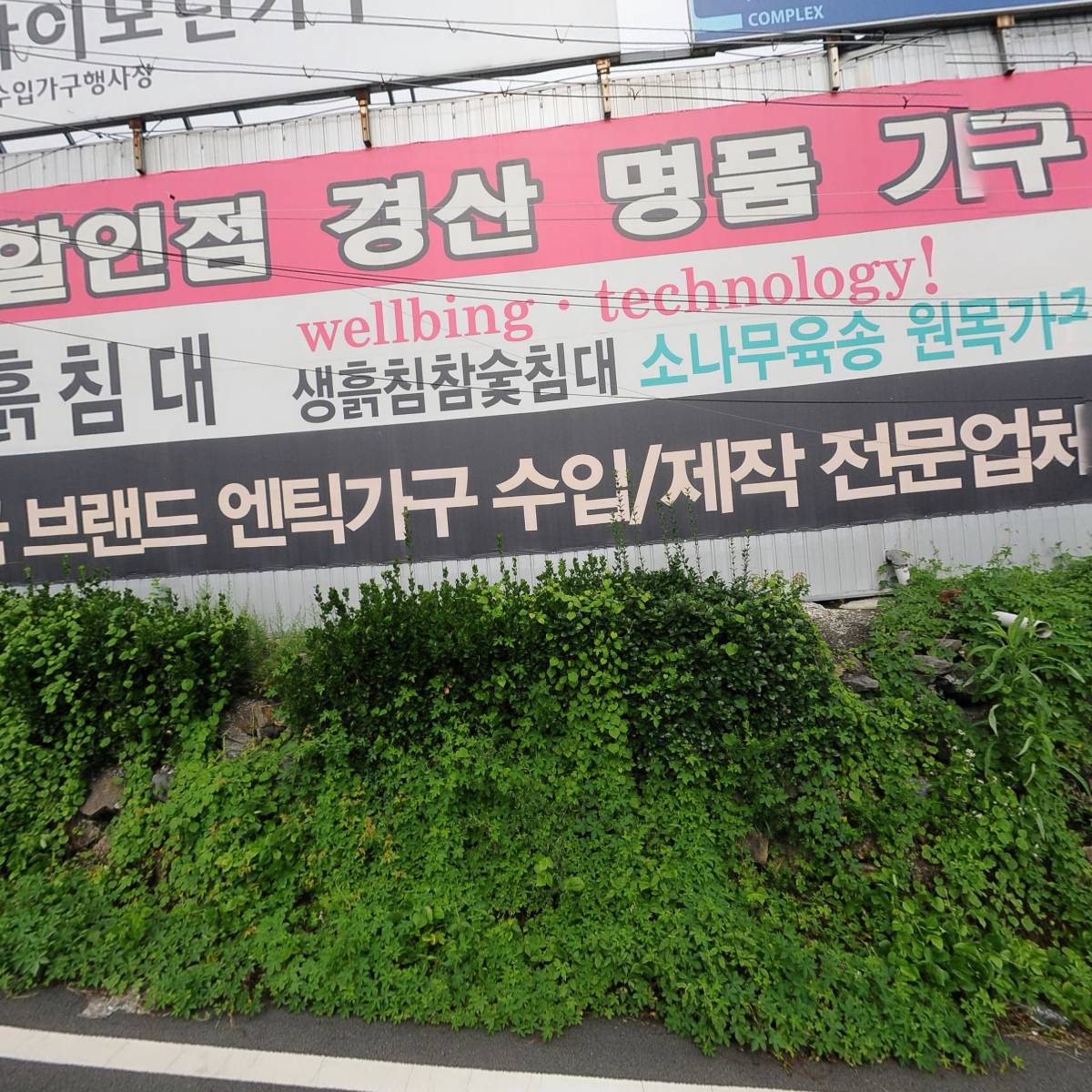 경산물류 경산명품가구공단_3