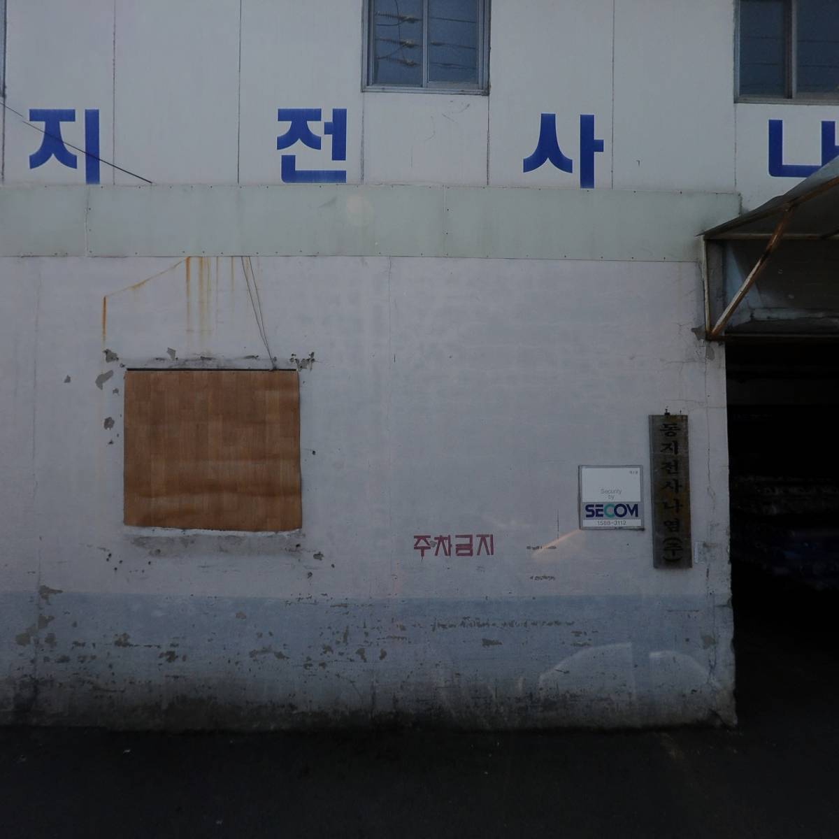 삼화실업_3